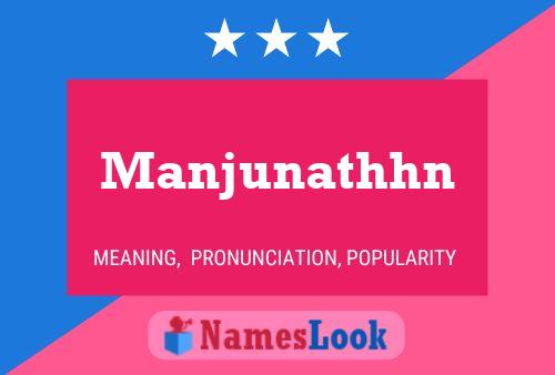 Manjunathhn பெயர் போஸ்டர்